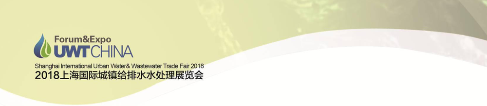 2018第八屆中國城鎮水展-展商手冊-final-1.png